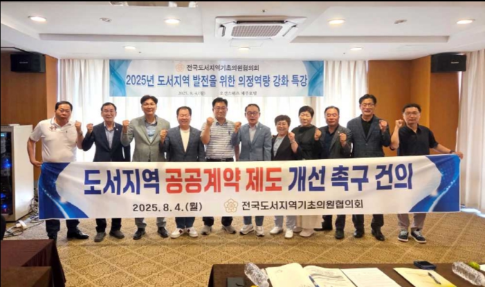 ▲ ‘도서지역 공공계약제도 개선’ 촉구 ⓒ여수시의회