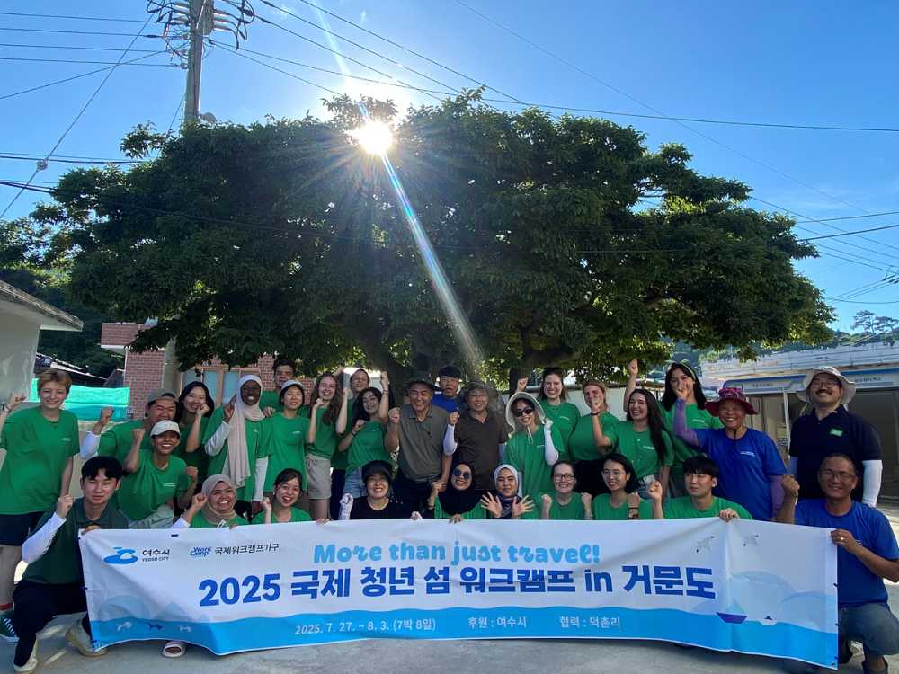 ▲ 여수시가 주최하고 국제워크캠프기구가 주관한 ‘거문도 국제 섬 워크캠프’ 1기가 지난 7월 27일부터 8월 3일까지 7박 8일간 성공적으로 운영됐다. ⓒ여수시