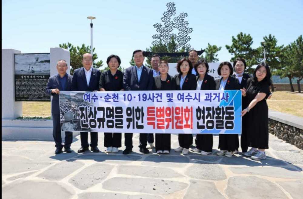 ▲ 남면 이야포·두룩여 미군폭격사건 제75주년 추모제 참석 모습 ⓒ여수시의회