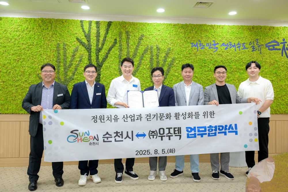 ▲순천시와 ㈜우주텍 관계자들이 시청 회의실에서 정원 치유 산업과 걷기문화 활성화를 위한 업무협약을 체결하고 단체 모습 ⓒ순천시
