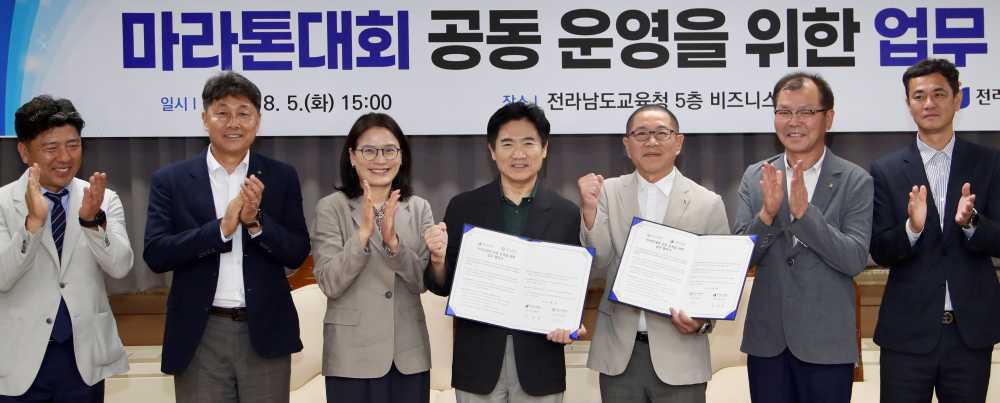 ▲ 전라남도교육청과 목포시체육회 관계자들이 교육감기 ‧ 김대중마라톤 대회 공동 운영을 위한 업무협약을 체결한 뒤 기념촬영 모습 ⓒ전라남도교육청