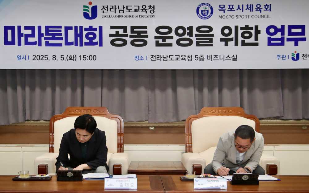 ▲ 김대중 전라남도교육감(왼쪽)과 김성대 목포시체육회장(오른쪽)이 협약서에 서명하고 있다. ⓒ전라남도교육청
