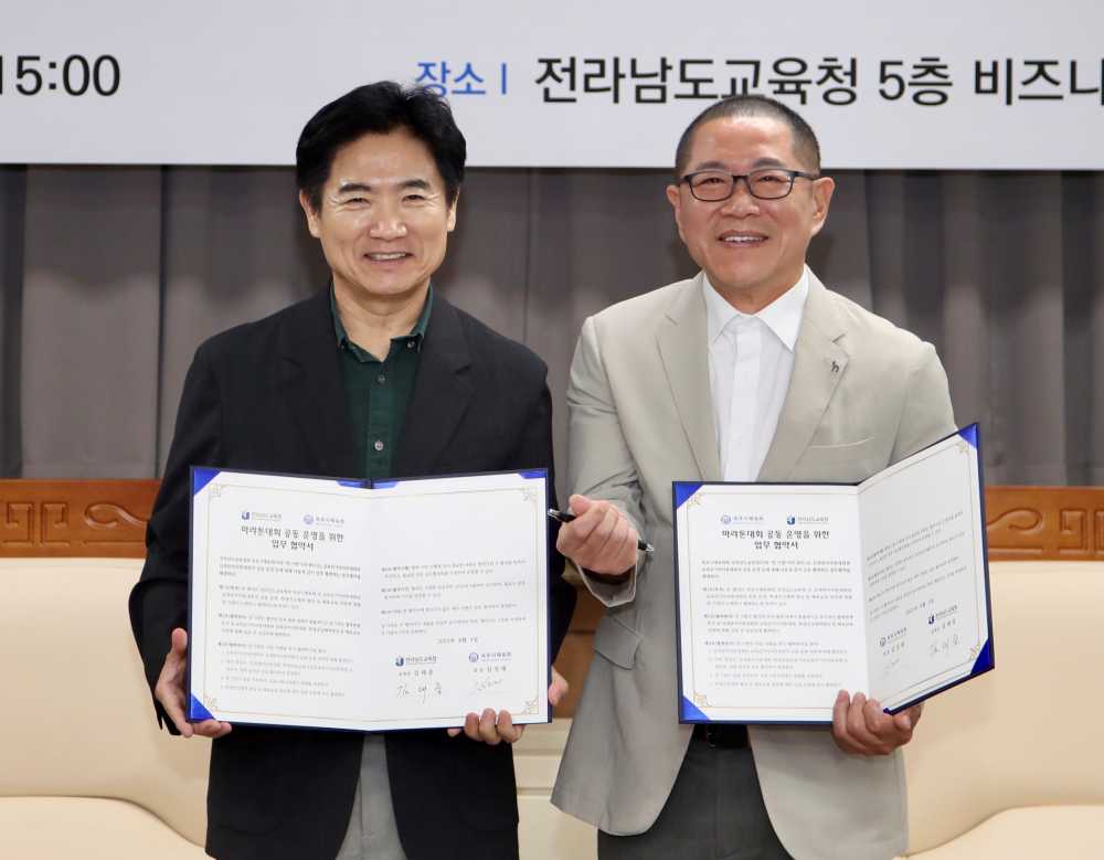 ▲ 김대중 전라남도교육감(왼쪽)과 김성대 목포시체육회장(오른쪽)이 협약서를 펼쳐 들어 보이고 있다. ⓒ전라남도교육청