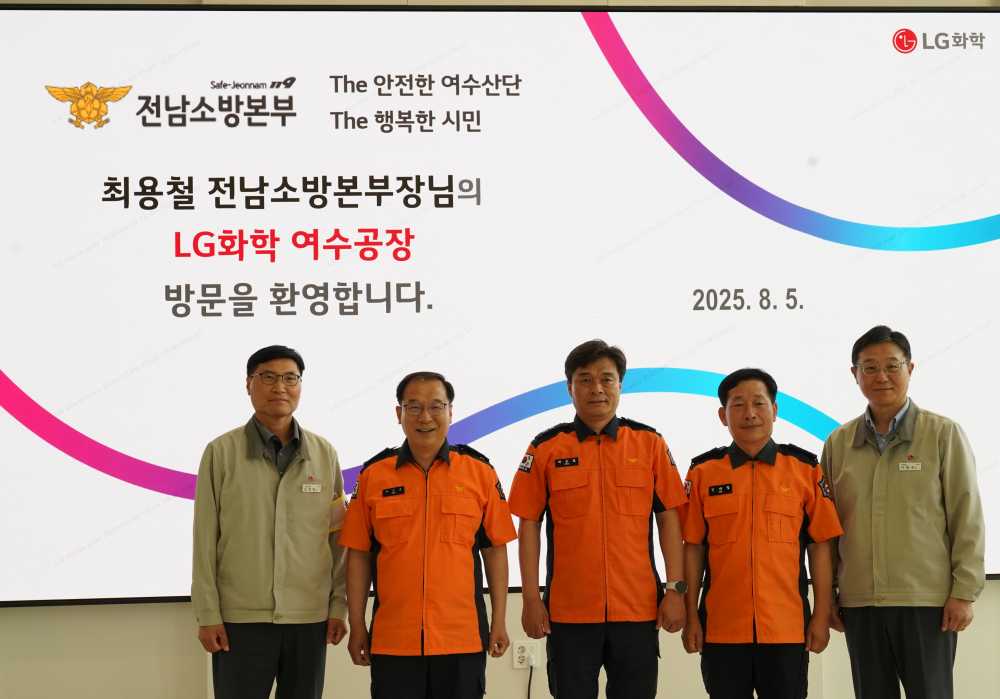 ▲LG화학 용성2단지 방문 모습 ⓒ여수소방서