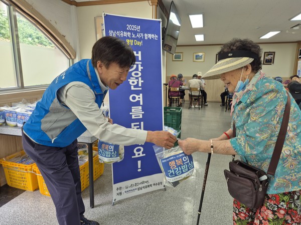▲ 삼남석유화학 이오식공장장이 지역어르신들께 행복의 식품키트를 전달하고 있다. ⓒ문수종합사회복지관