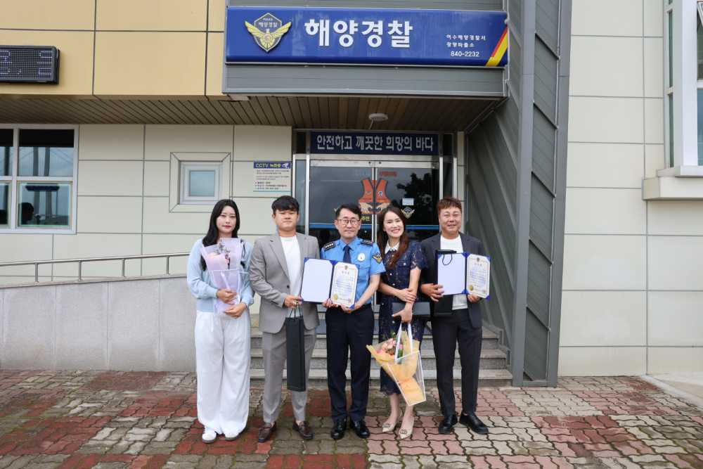 ▲ 감사장 수여 후 단체 기념사진 ⓒ여수해양경찰서