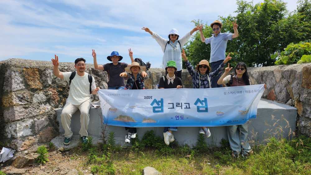 ▲1박2일 연도를 탐방하는 작가님들 모습 ⓒ여수미술관
