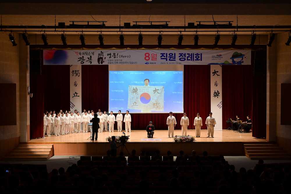 ▲제80주년 광복절을 앞두고 지난 6일, 8월 직원 정례회 식전 공연으로 뮤지컬 ‘코레아 우라(대한민국 만세)’를 선보이며 순국선열과 애국지사의 숭고한 희생정신을 되새기는 뜻깊은 시간을 마련했다. ⓒ여수시