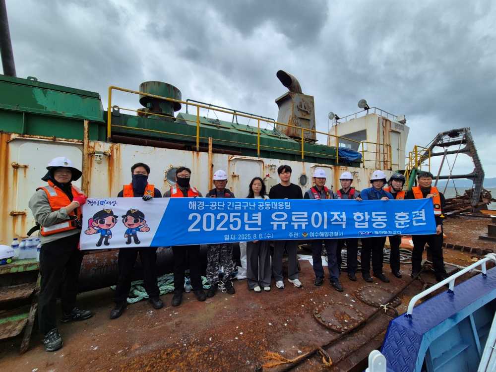 ▲긴급구난 유류이적 합동훈련 단체 모습 ⓒ여수해양경찰서