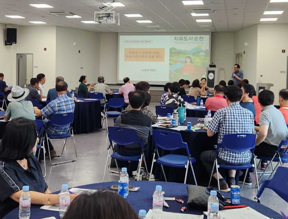 ▲생태비즈니스센터에서 읍면동 주민자치위원들이 ‘치유도시 순천의 미래, 마을스테이에서 길을 찾다’라는 주제의 전문가 특강을 듣고 있다 ⓒ순천시