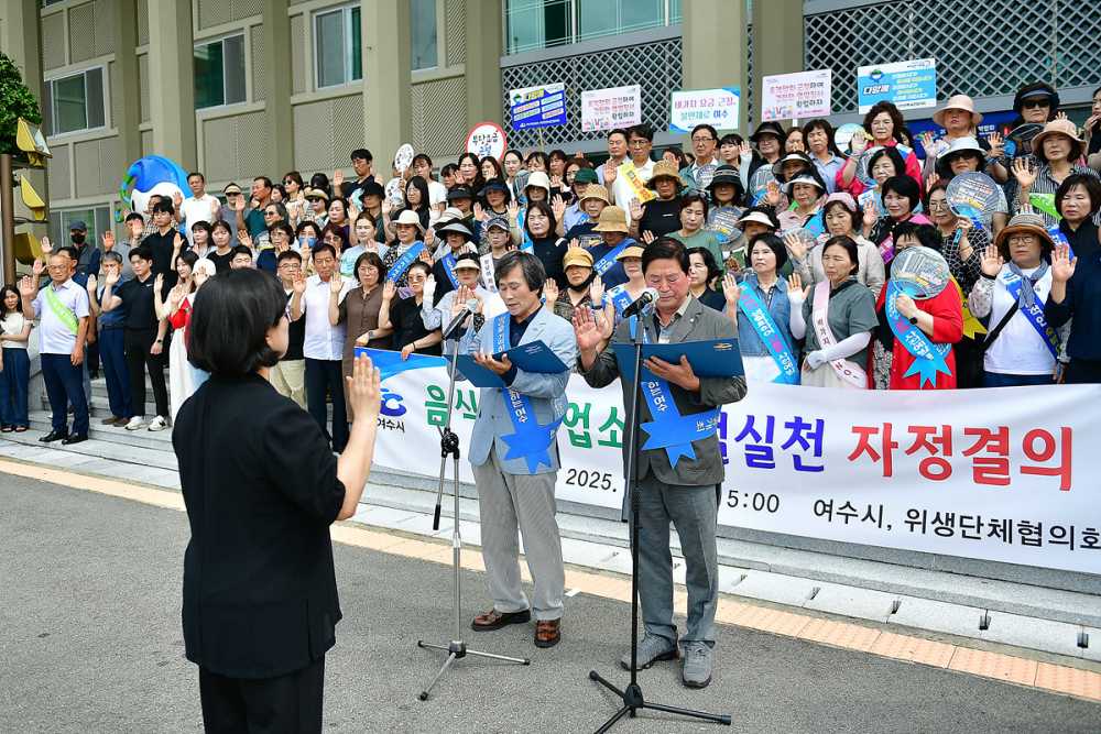 ▲ 최근 음식·숙박업소의 불친절 및 비위생 문제가 잇따라 보도되며 관광 이미지 훼손 우려가 제기됨에 따라 7일 오후 3시 시청 현관에서 음식·숙박업 영업주가 주관한 ‘친절 실천 자정 결의대회’를 가졌다. ⓒ여수시