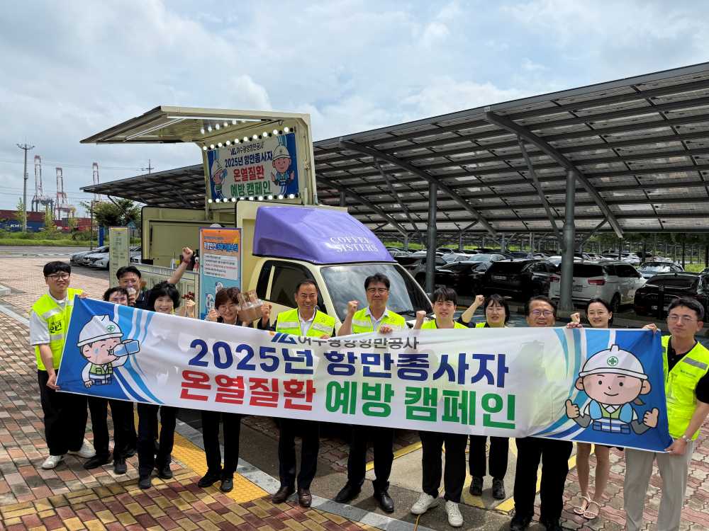 ▲ ‘2025년 온열질환 예방 캠페인’실시 ⓒ여수광양항만공사