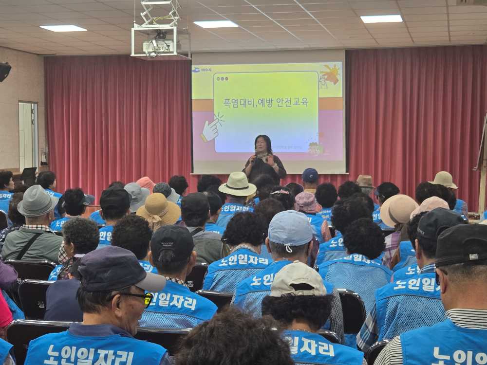 ▲ 쌍봉동주민센터에서 안전 취약계층인 어르신들을 대상으로 ‘여수 실버 안전학당’ 교육을 진행했다. ⓒ여수시