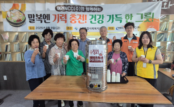 ▲ 임직원과  소라종합사회복지관 관장님 이하 이용어르신 ⓒ여천NCC(주)