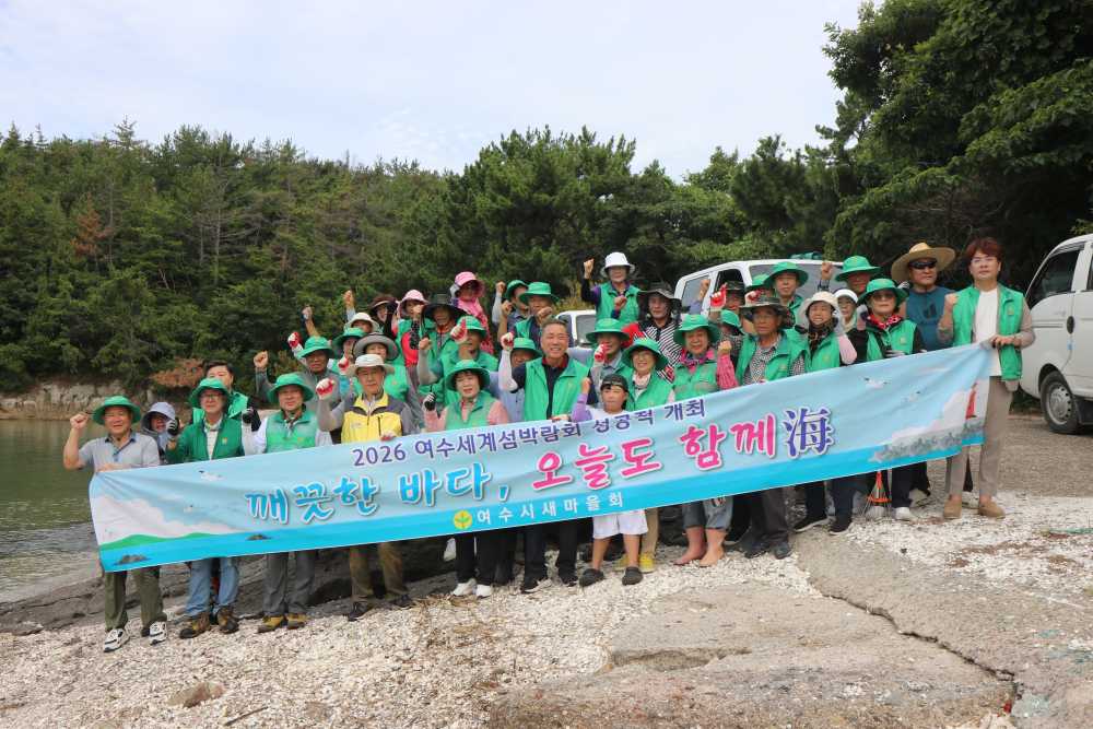 ▲ 해양쓰레기 정화활동 모습 ⓒ여수시새마을회