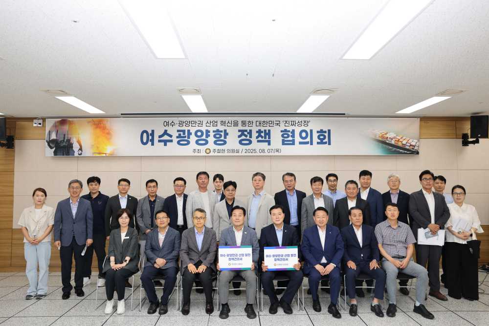 ▲ ‘여수광양항 정책협의회’ 단체 모습 ⓒ여수광양항만공사