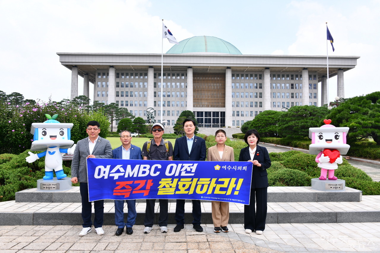 ▲ 국회 방문 ⓒ여수시의회