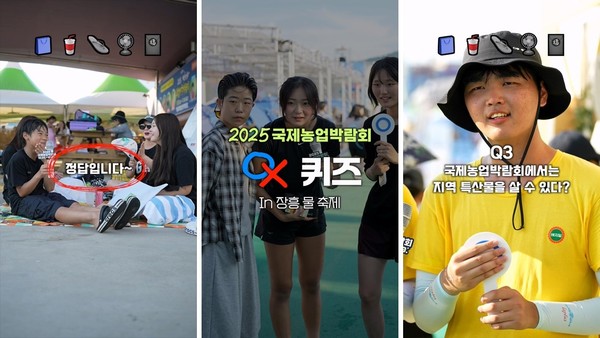 ▲ IAE로드퀴즈쇼-장흥편 ⓒ전라남도