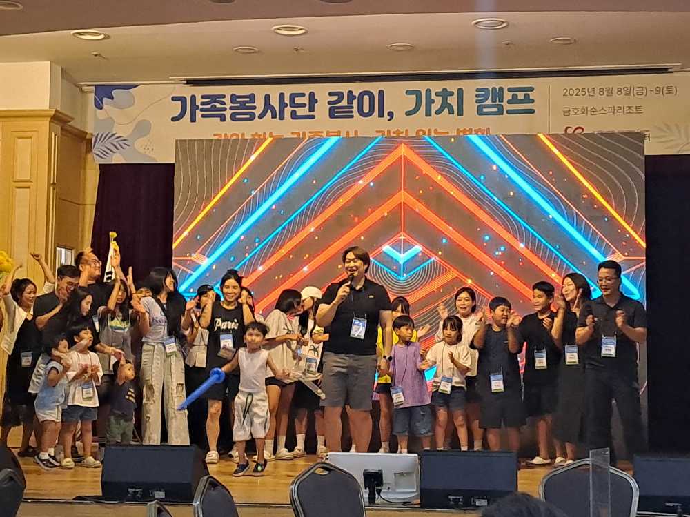 ▲ 전남학부모회연합회 소속 가족봉사단이 ‘사랑실은 가족봉사단 같이, 가치 캠프’에서 교류 프로그램에 참여하고 있다. ⓒ전남교육청