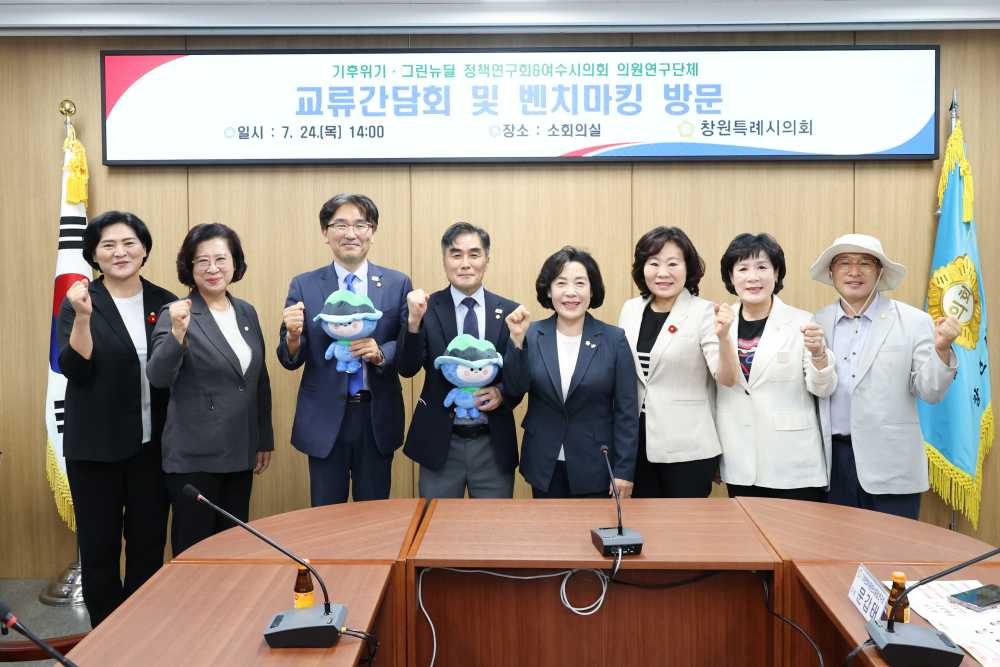 ▲ 여수시의회 기후변화 대응 탄소중립 연구회, 김해·창원 선진사례 벤치마킹 모습 ⓒ여수시의회