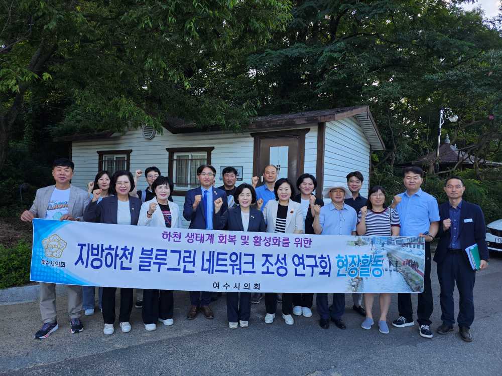 ▲ 창원 진해구의 ‘여좌천’과 의창구의 ‘창원천’을 찾아 하천 복원과 시민 친화적 친수공간 조성 현장을 직접 살펴봤다. ⓒ여수시의회