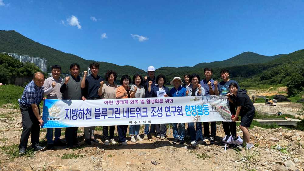 ▲ 연등천재해예방사업 공사현장 모습 ⓒ여수시의회