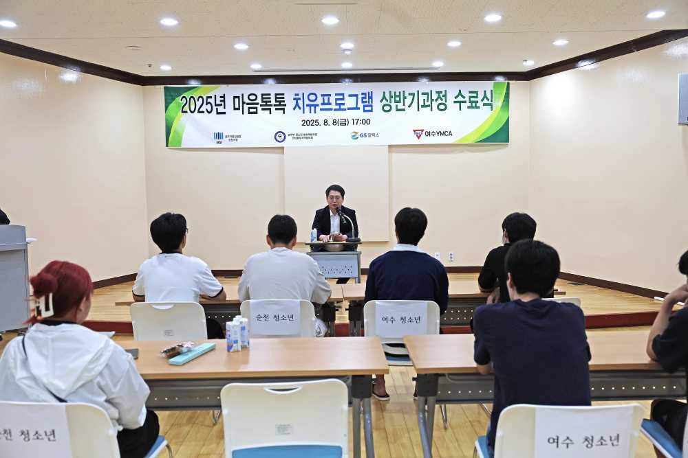 ▲ ‘2025년 위기 청소년 마음 톡톡’ 상반기 프로그램 모습 ⓒ여수시청소년수련관