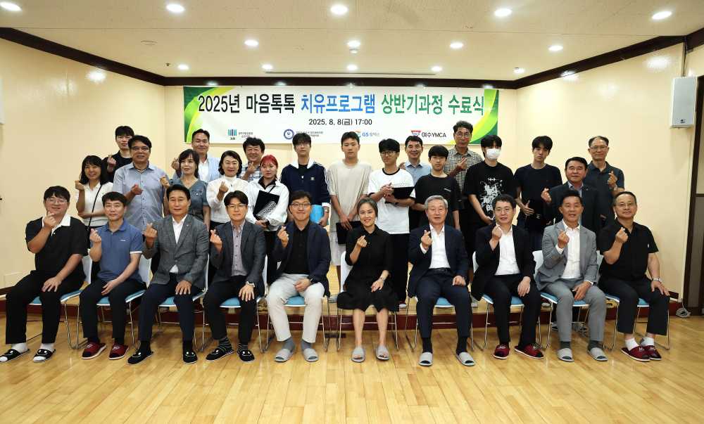 ▲  ‘2025년 위기 청소년 마음 톡톡’ 상반기 프로그램 모습 ⓒ여수시청소년수련관