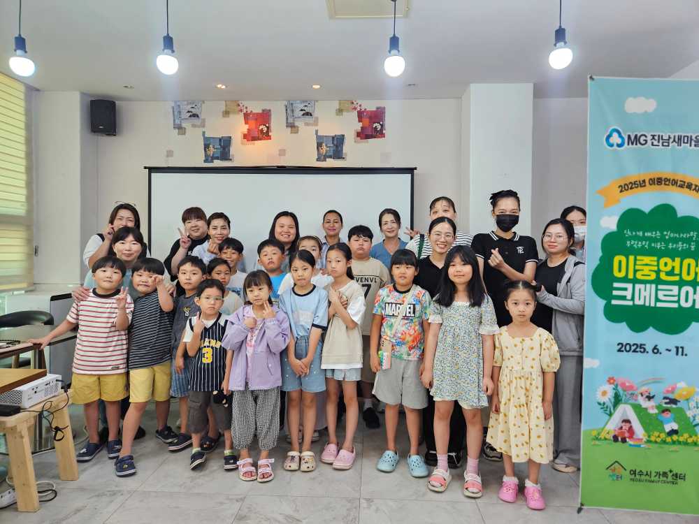 ▲이중언어직접교육 캄보디아어(크메르어)교실 운영 ⓒ여수시가족+센터