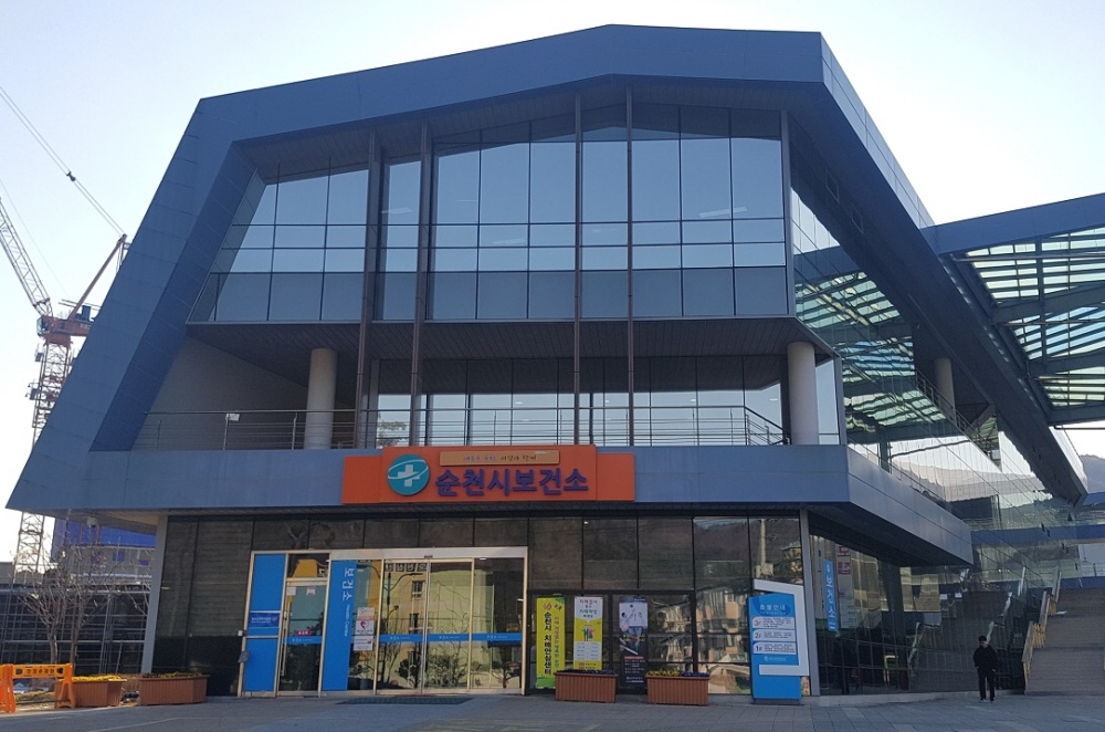 ▲순천시 보건소 모습 ⓒ순천시