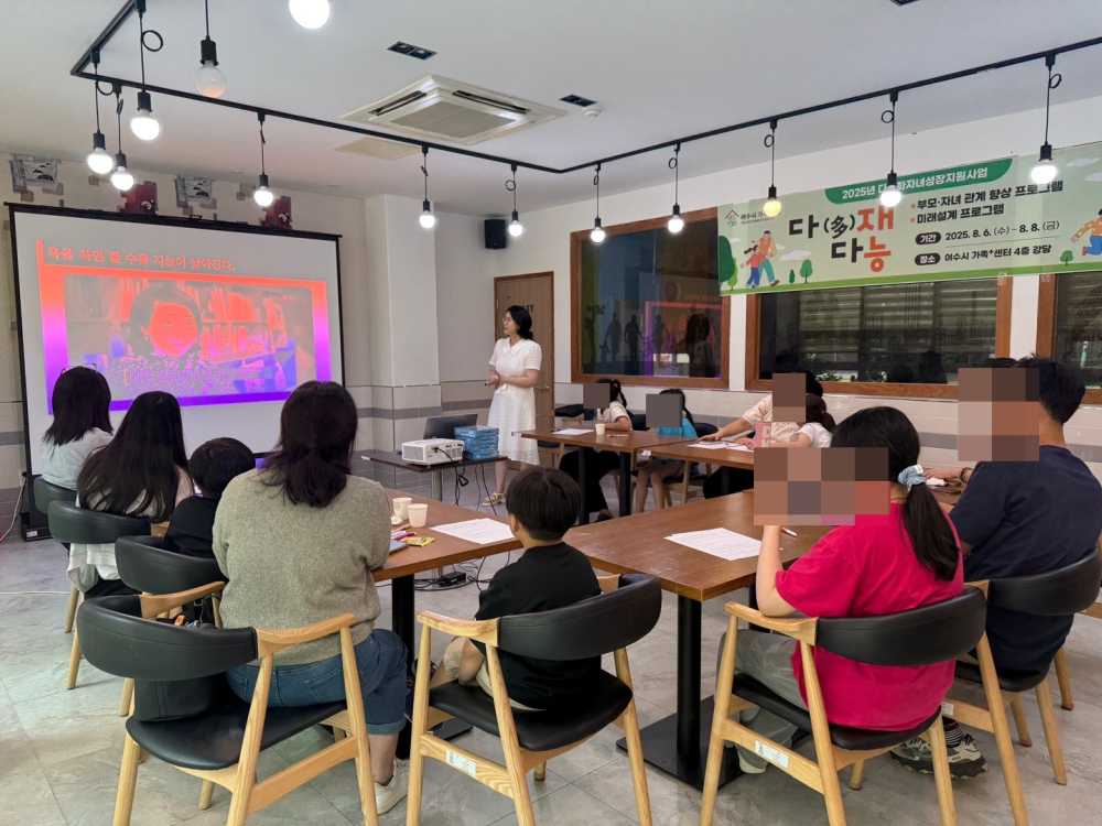 ▲다문화가족 자녀성장지원사업 ‘다재다능’ 프로그램 모습 ⓒ여수시가족+센터