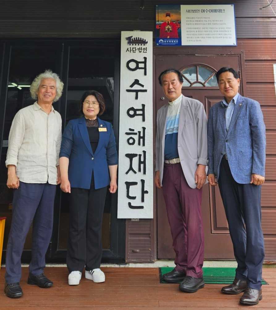 ▲ 지난 8월 2일 전라남도의회 ‘이순신 역사자원 활용 연구회’ 김화신 대표의원과 강문성 위원장이 여수여해재단을 방문해 재단 관계자들과 기념촬영을 하고 있다. ⓒ전라남도의회