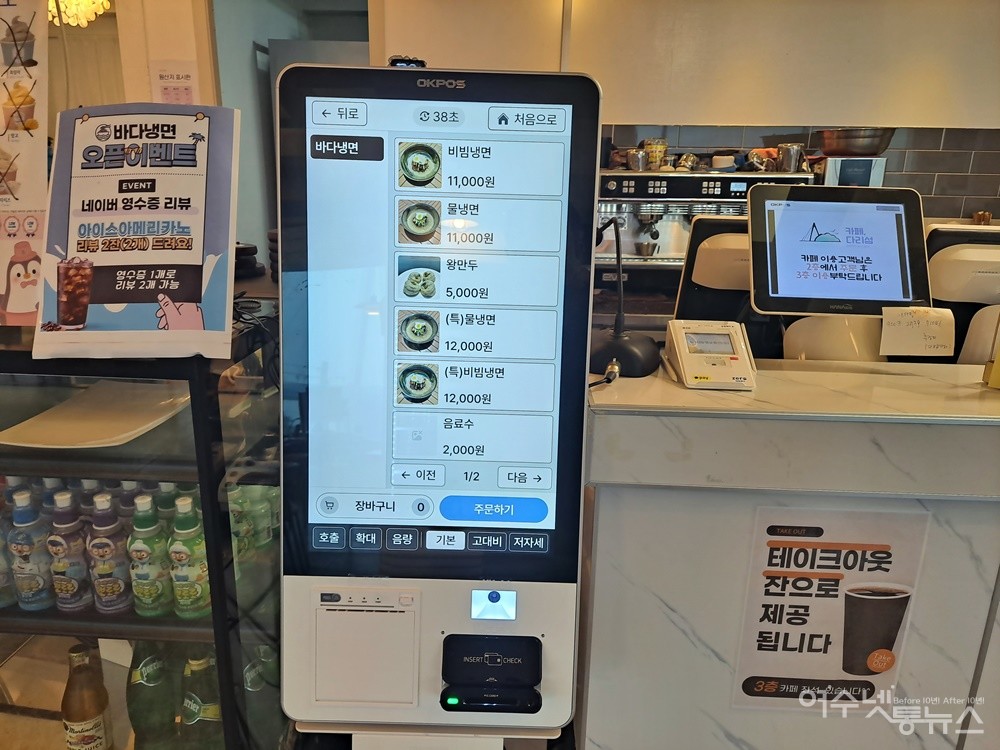 ▲ 여수 남산동 바다냉면 메뉴다. ⓒ조찬현