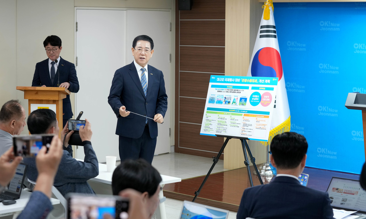 ▲ 관광서비스 대전환을 위한 대도민 담화문 발표 ⓒ전라남도