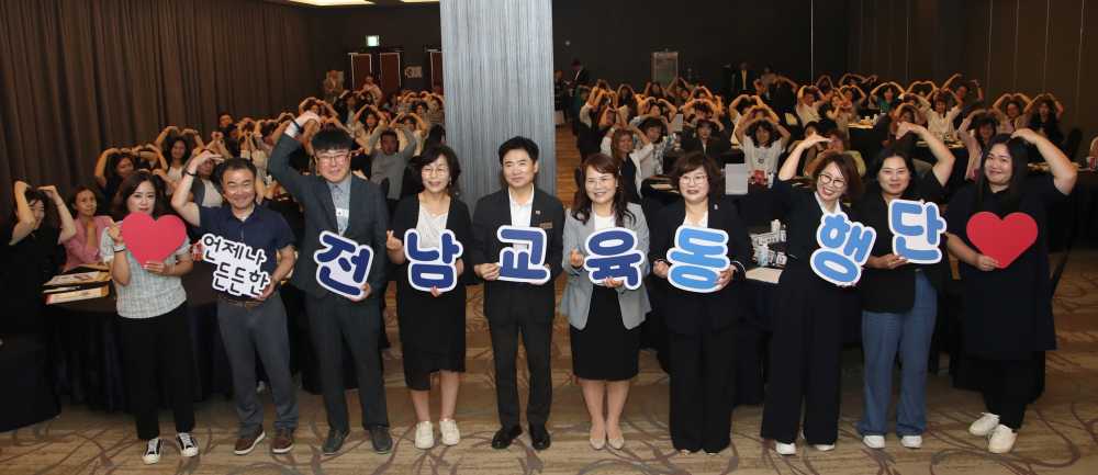 ▲‘전남교육동행단’단체 기념 사진 ⓒ전남교육청
