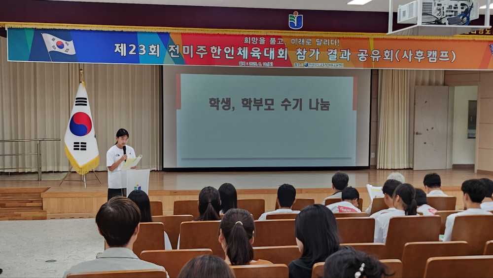 ▲문태고등학교 김다연 학생이 참가 수기를 발표하고 있다. ⓒ전라남도교육청