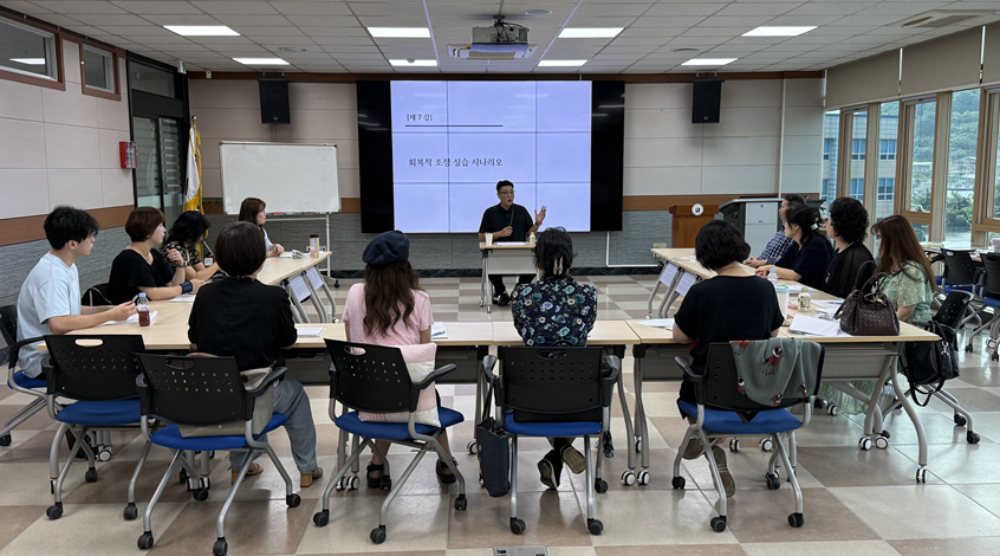 ▲「2025. 관계회복을 위한 분쟁조정 기본·심화과정 직무연수」모습 ⓒ전라남도여수교육지원청