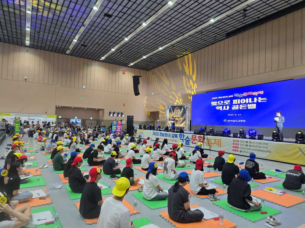 ▲‘2025. 의(義)교육 역사골든벨’에서 학생들이 문제를 풀고 있다. ⓒ전라남도교육청