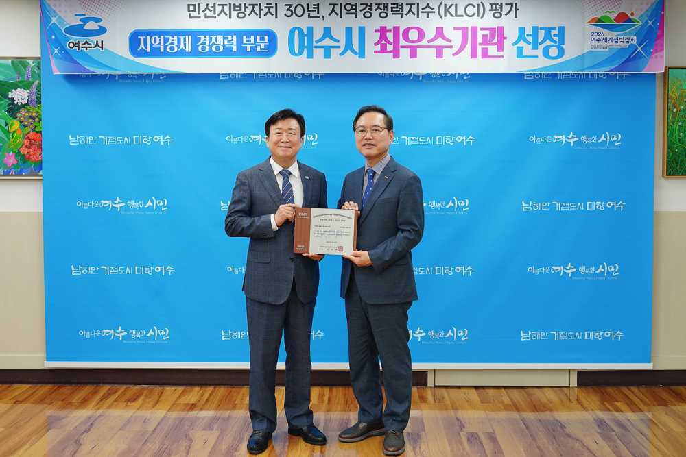 ▲ 8월 18일 시장실에서 열린 인증패 수여식 ⓒ여수시