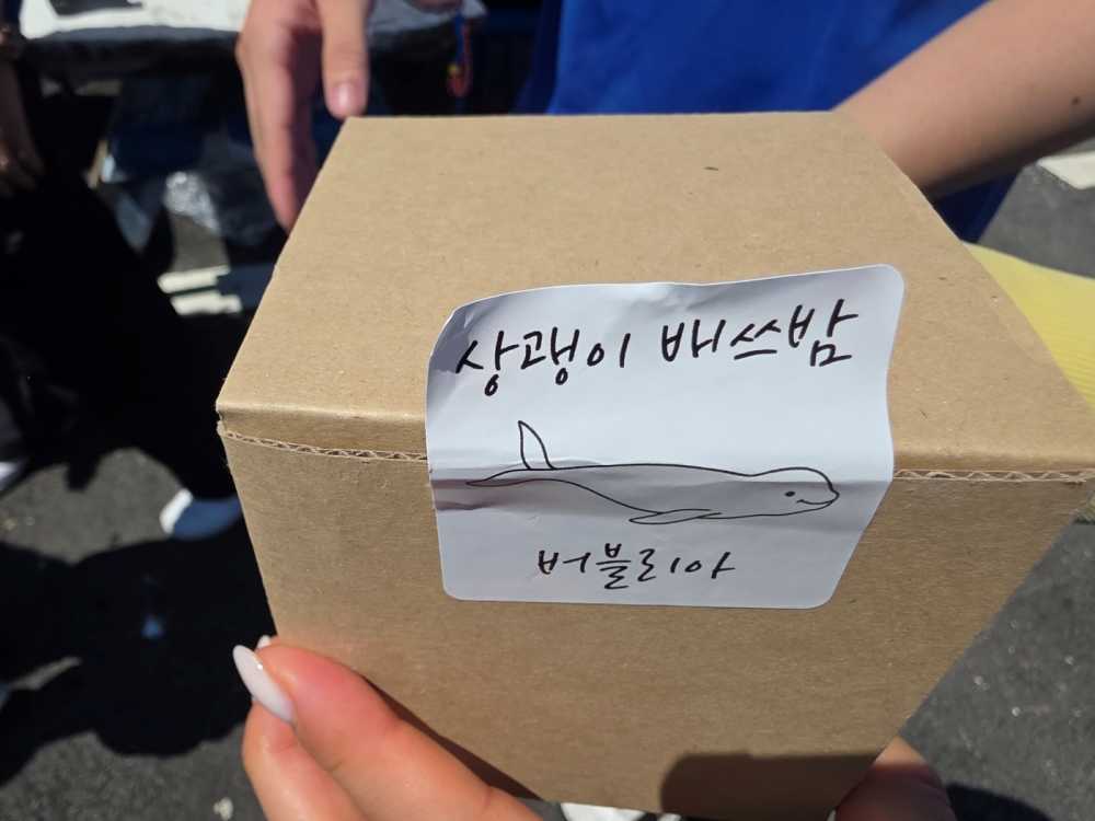 ▲친구들이 계획하고 펀딩한 베스밤  ⓒ심명남 