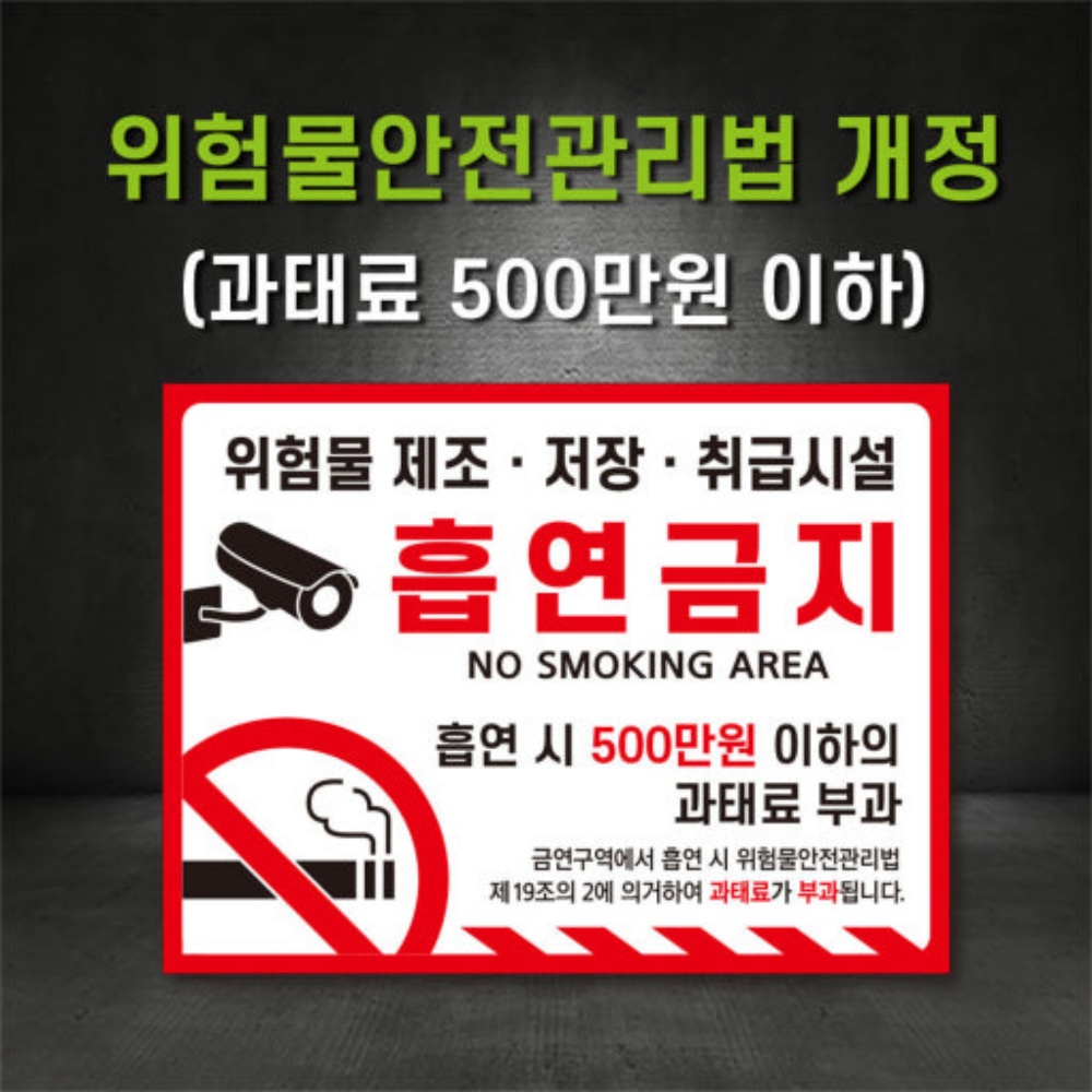 ▲위험물안전관리법 ⓒ여수소방서