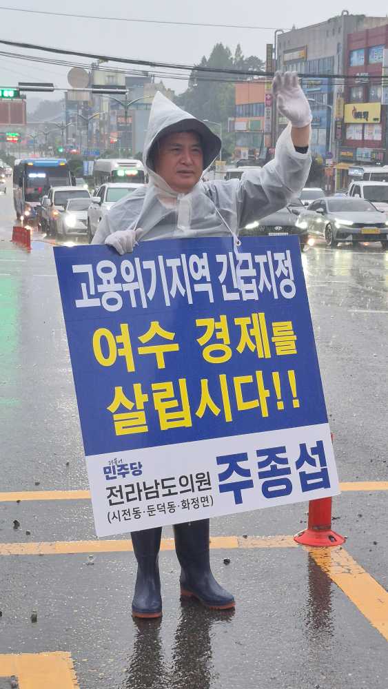 ▲주종섭 의원 모습 ⓒ전라남도의회