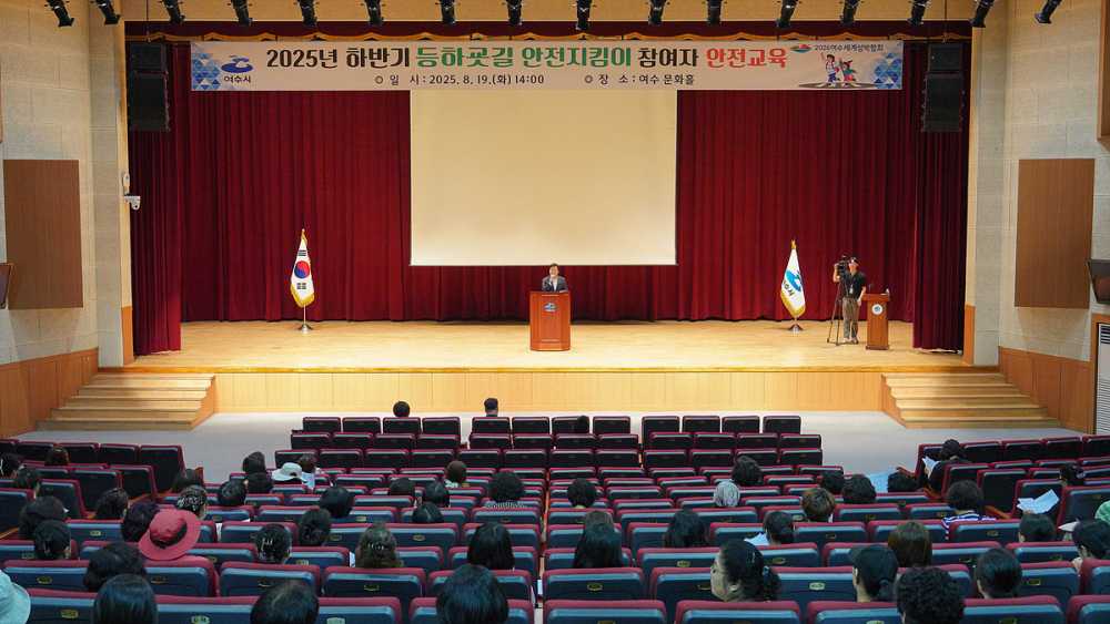 ▲ 여수문화홀에서 등하굣길 안전지킴이 참여자를 대상으로 실시한 안전교육에서 정기명 시장이 인사말씀을 하고 있다. ⓒ여수시