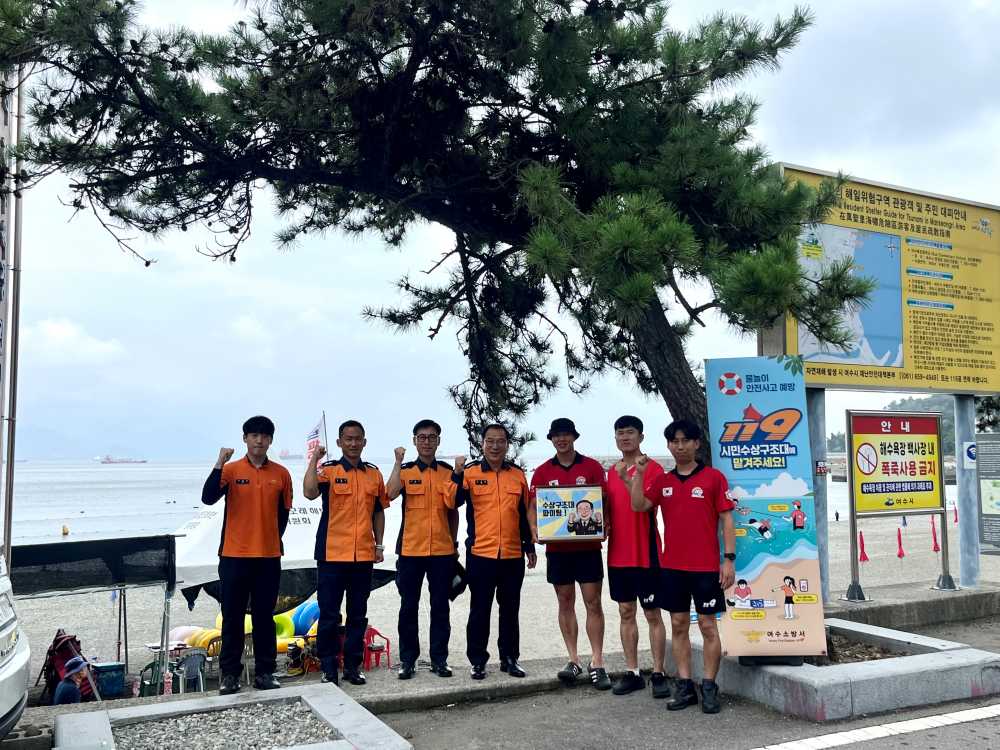 ▲수상구조대 모습 ⓒ여수소방서