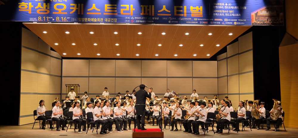 ▲ ‘제8회 대한민국 학생오케스트라 페스티벌’ 지역 부문에서 최우수상을 수상했다.  ⓒ전라남도교육청