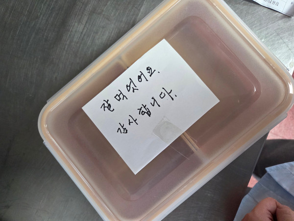 ▲ 요리를 드신 어르신께서 고마움의 메모를 남기셨다. 