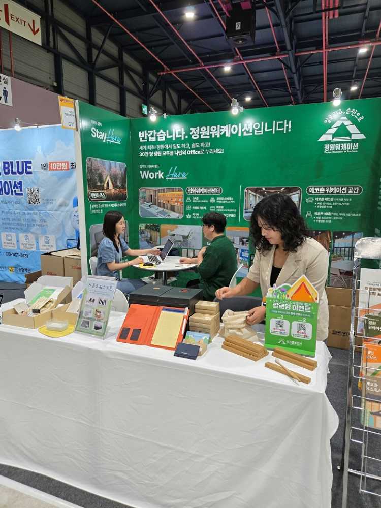 ▲서울 SETEC에서 열리는 「2025 일잘러 페스타」에 설치 된 '순천 정원워케이션' 홍보부스ⓒ순천시