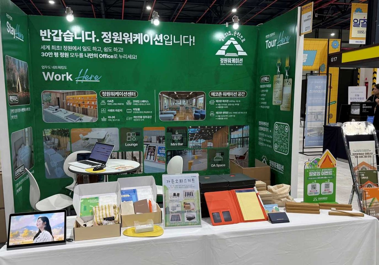 ▲ 서울 SETEC에서 열리는 「2025 일잘러 페스타」에 설치 된 '순천 정원워케이션' 홍보부스ⓒ순천시
