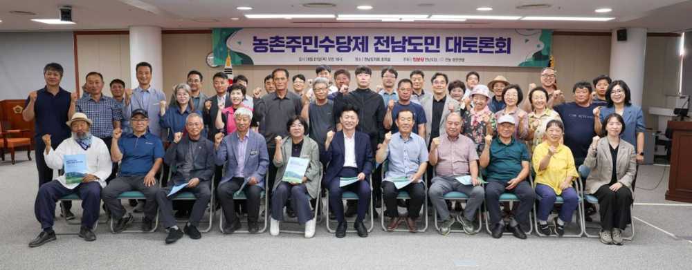 ▲ ‘농촌주민수당 전면 시행을 위한 과제 전남도민 대토론회’ ⓒ진보당 전남도당