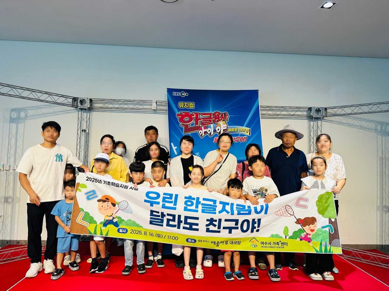 ▲ 뮤지컬 관람 모습 ⓒ여수시 가족⁺ 센터